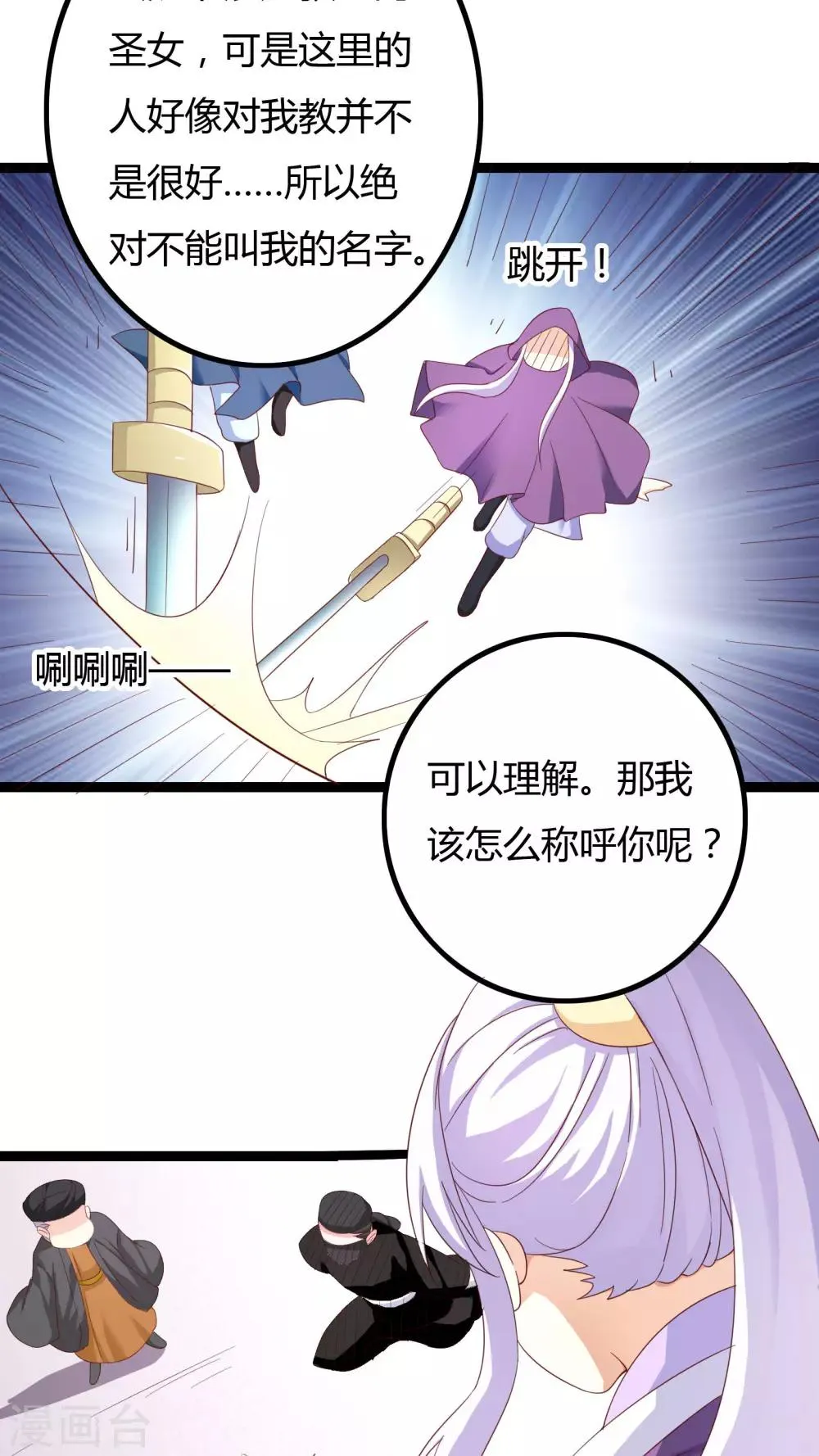 第29话 第44页