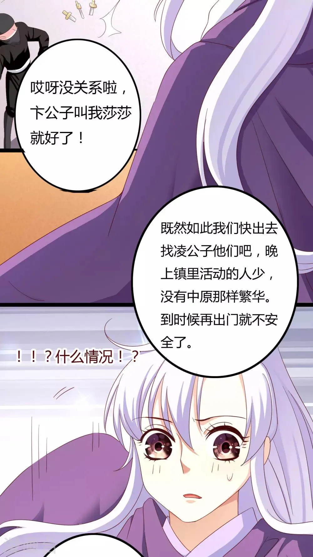 第29话 第45页