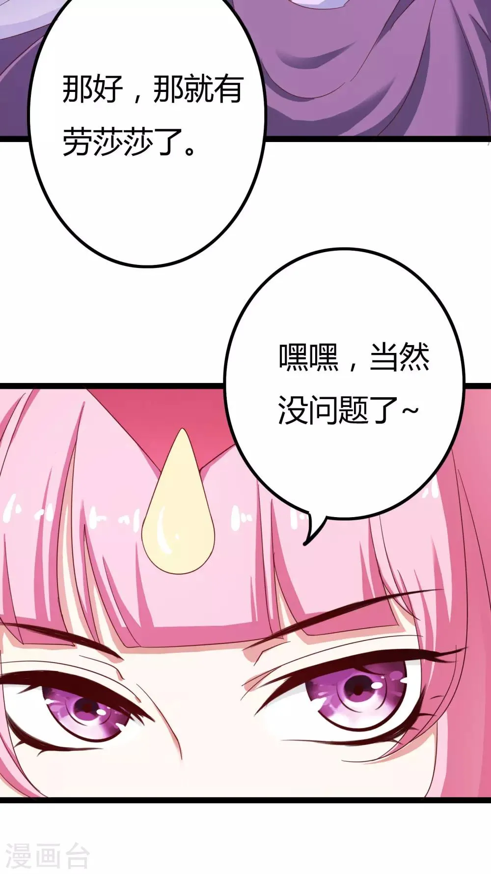 第29话 第46页
