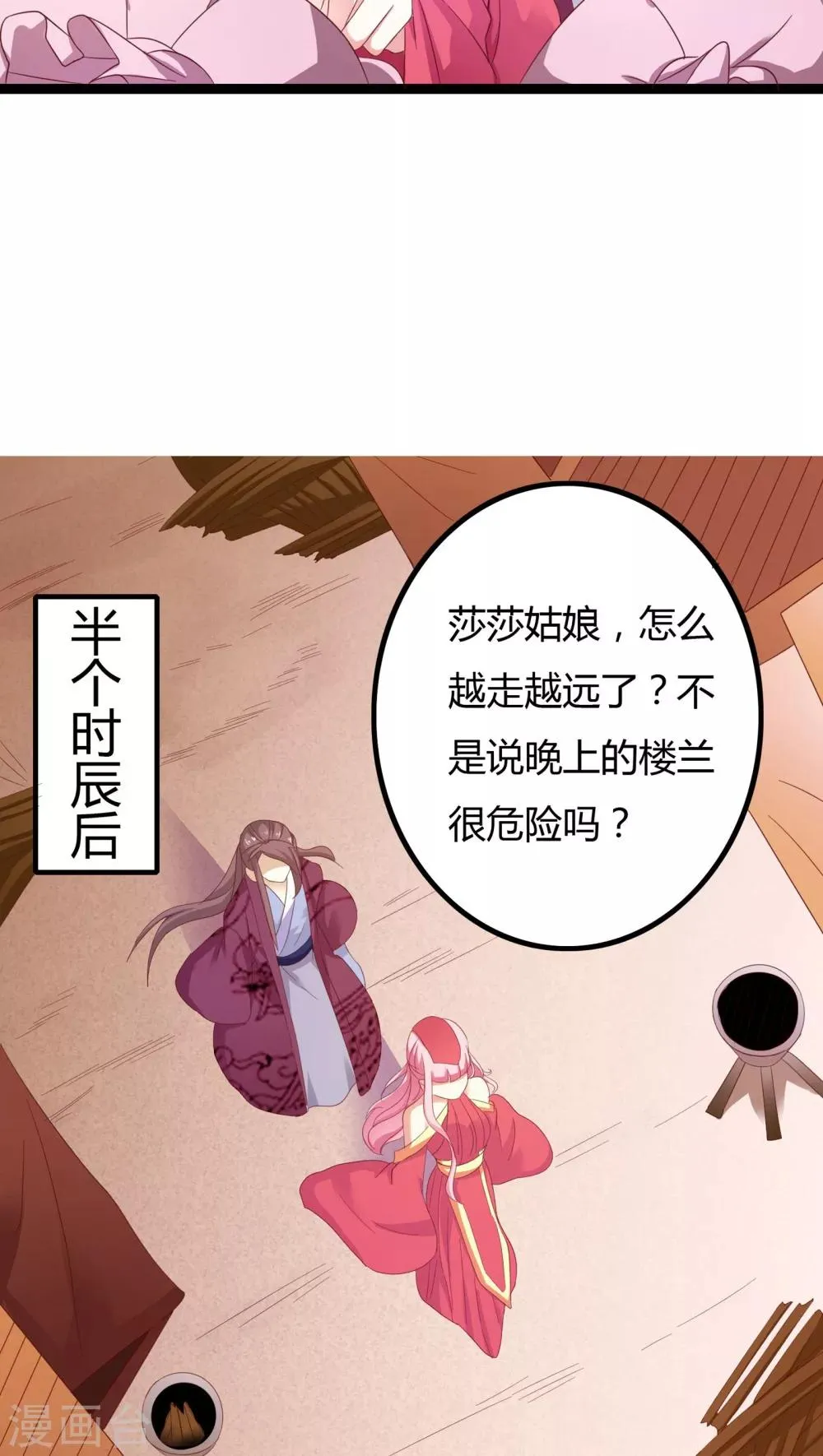 第30话 第4页