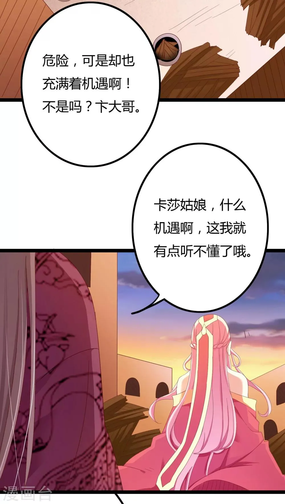 第30话 第5页