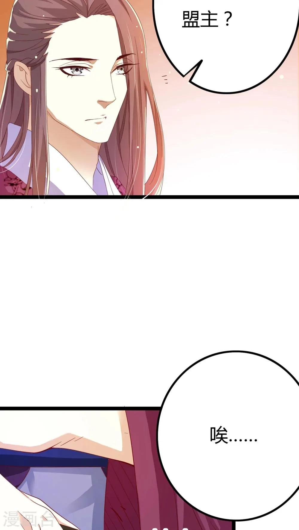 第30话 第7页