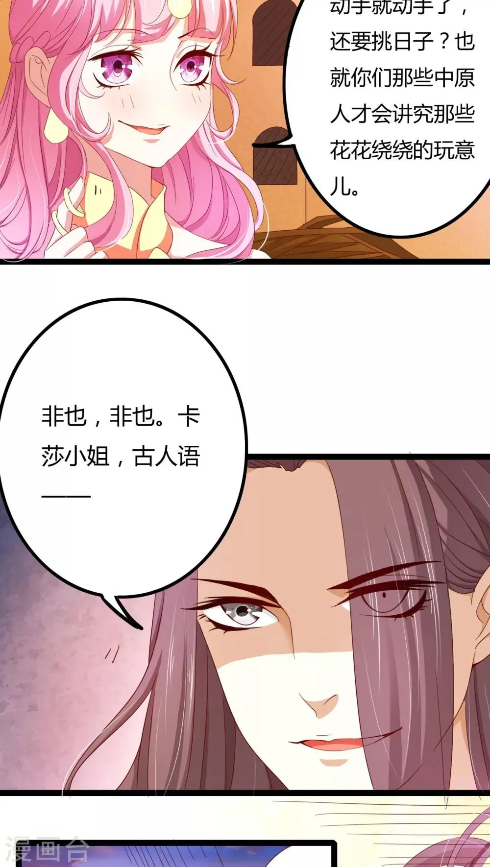 第30话 第9页