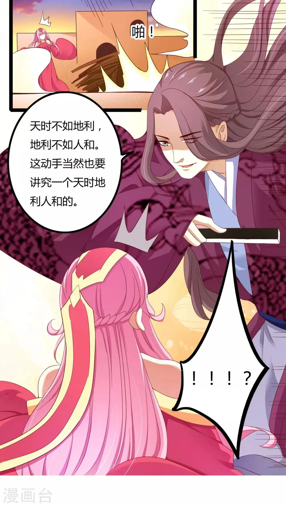 第30话 第10页