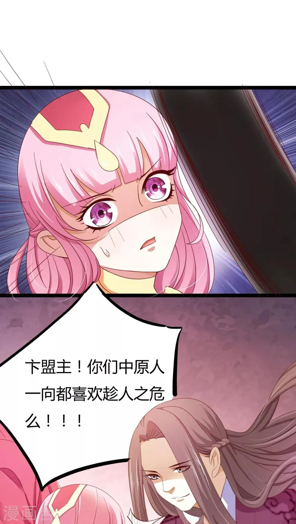 第30话 第11页