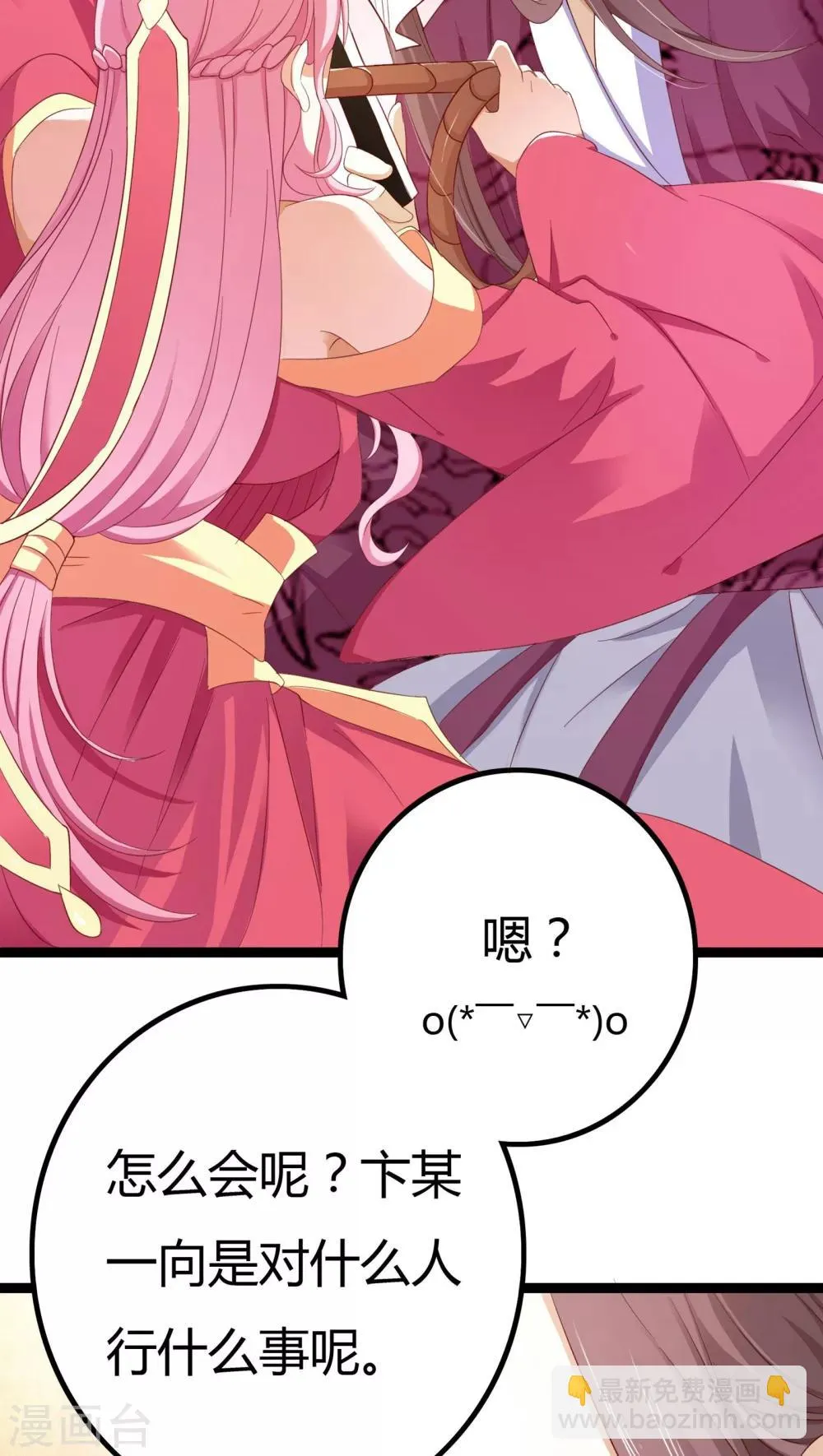 第30话 第12页