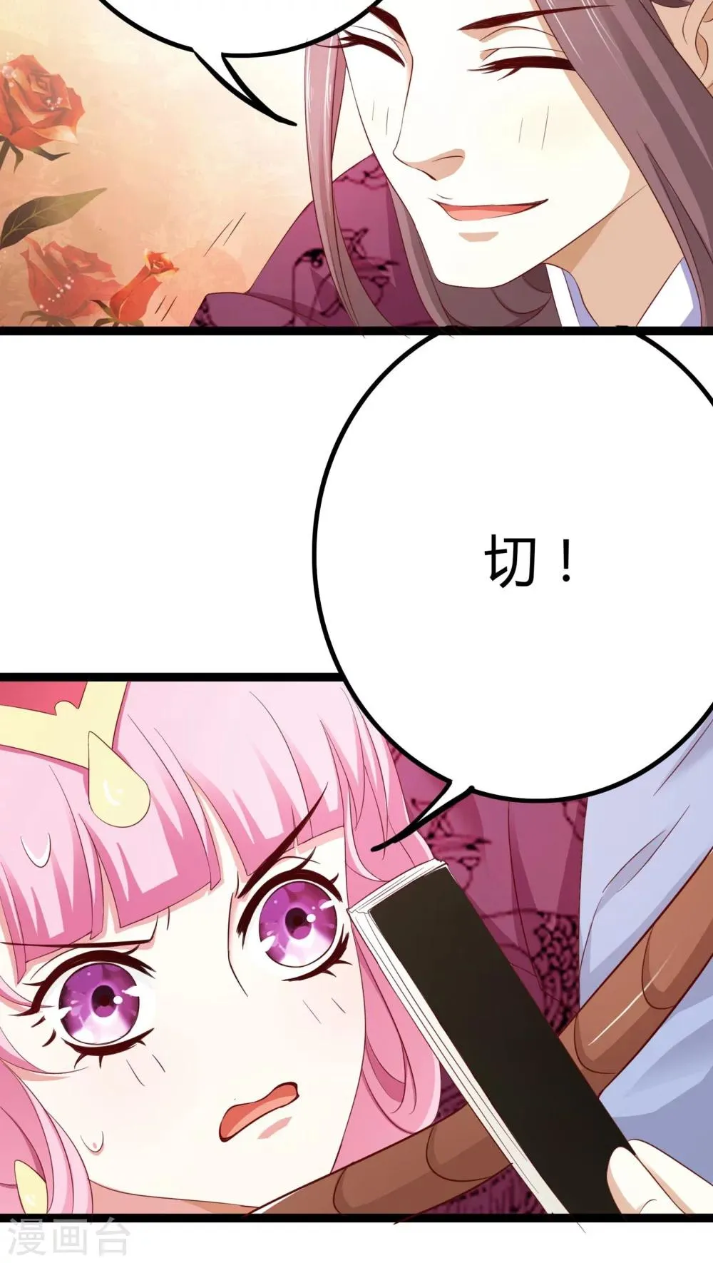 第30话 第13页