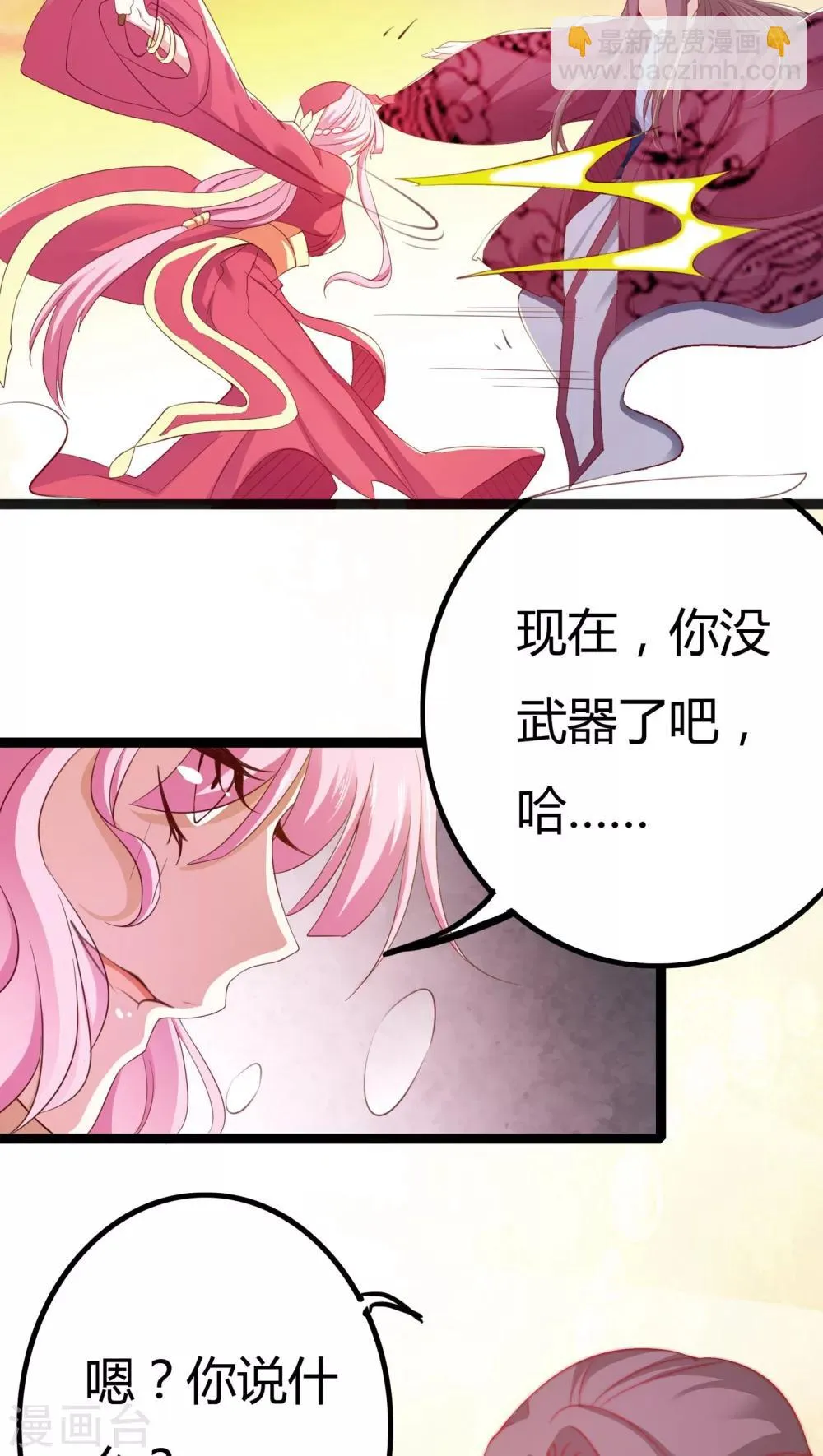 第30话 第16页