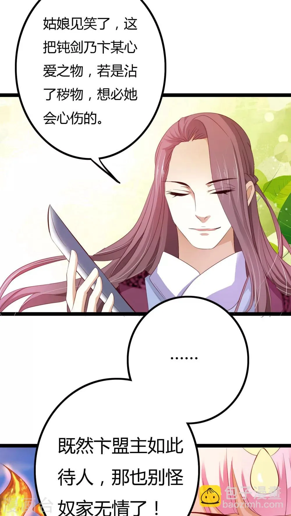 第30话 第21页