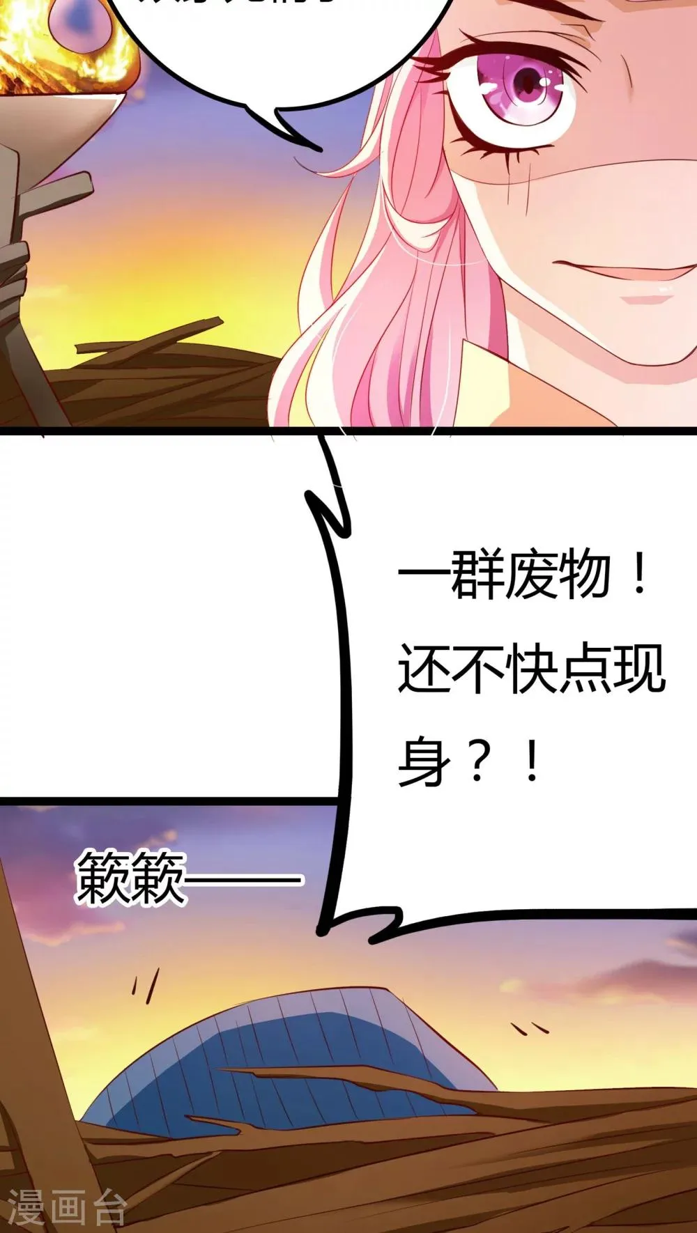 第30话 第22页