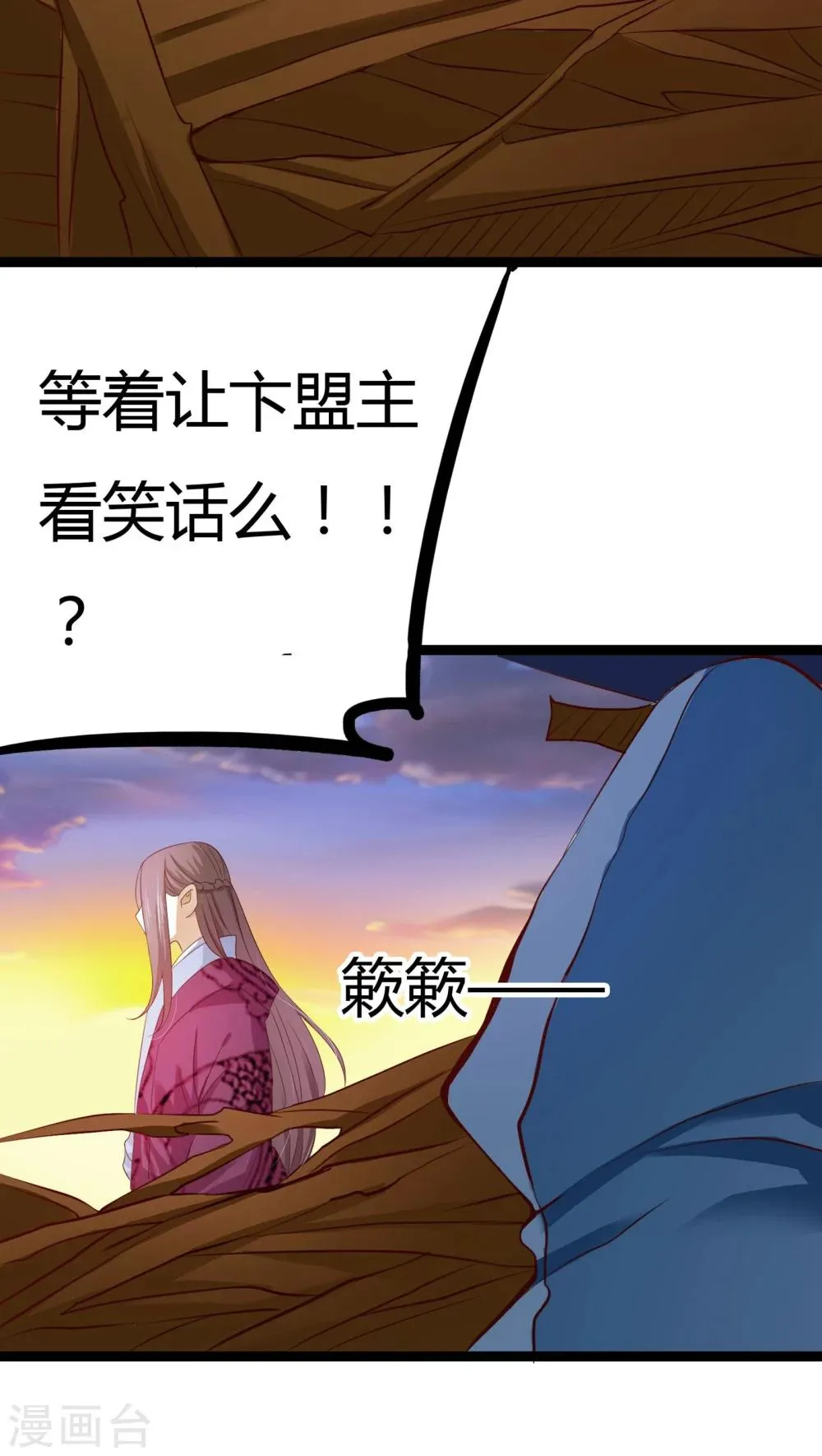第30话 第23页