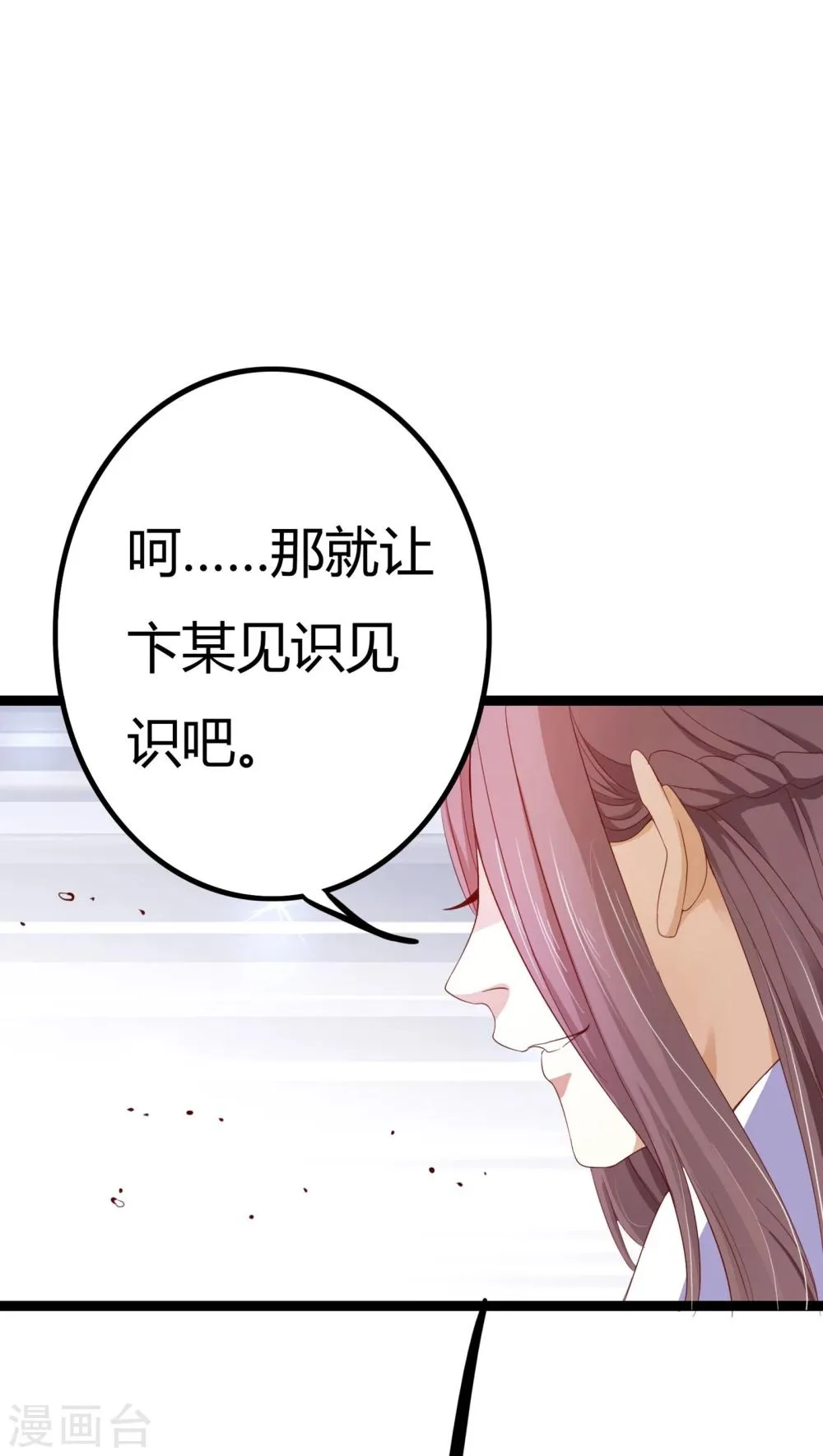 第30话 第24页