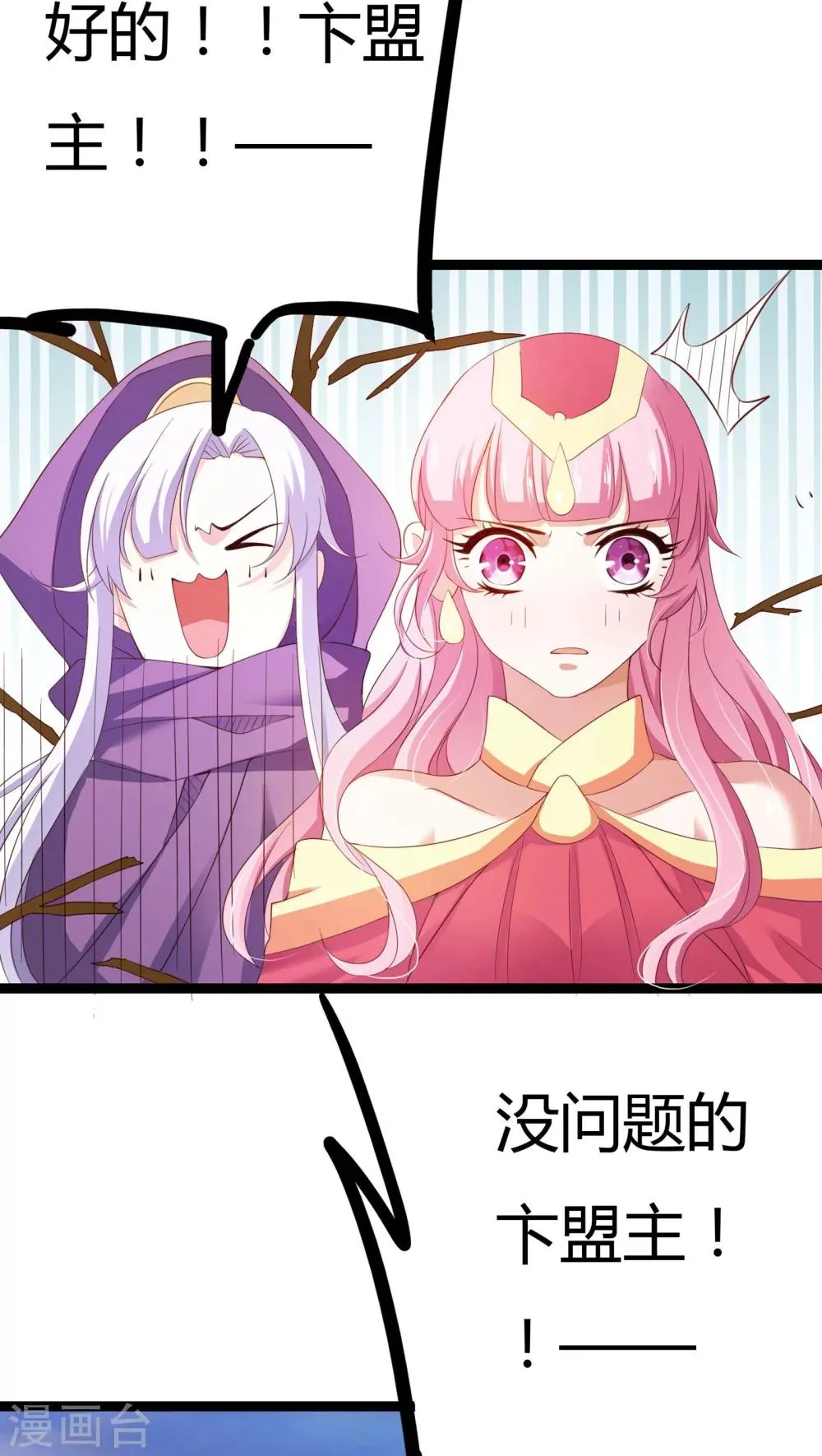 第30话 第25页