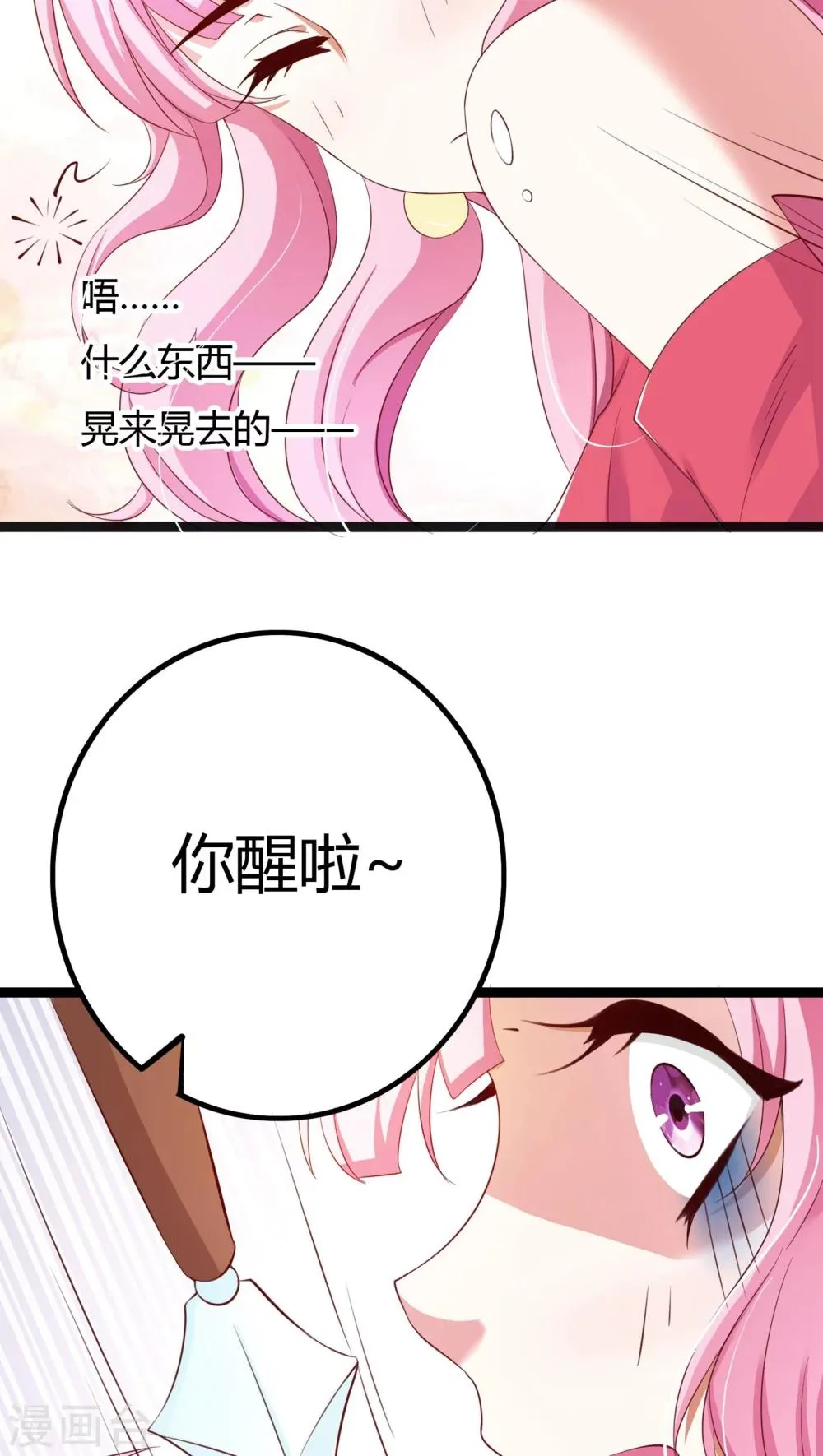 第30话 第28页