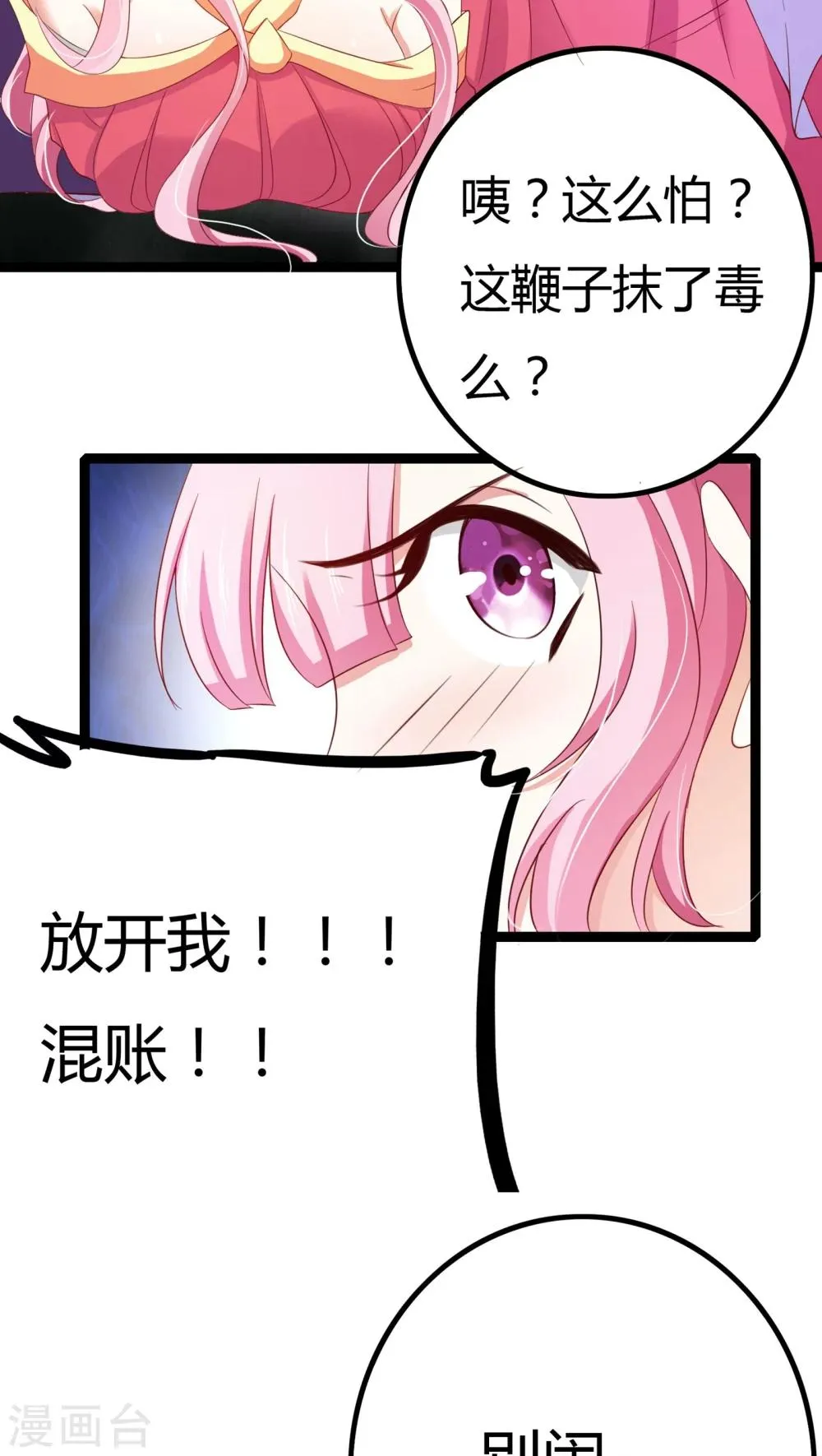 第30话 第30页