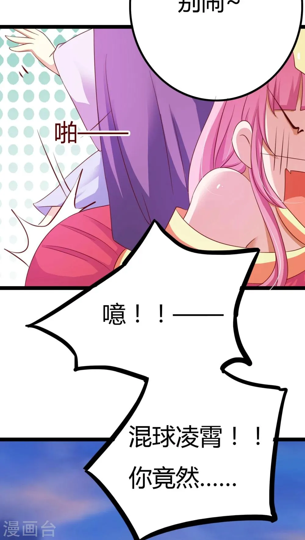 第30话 第31页