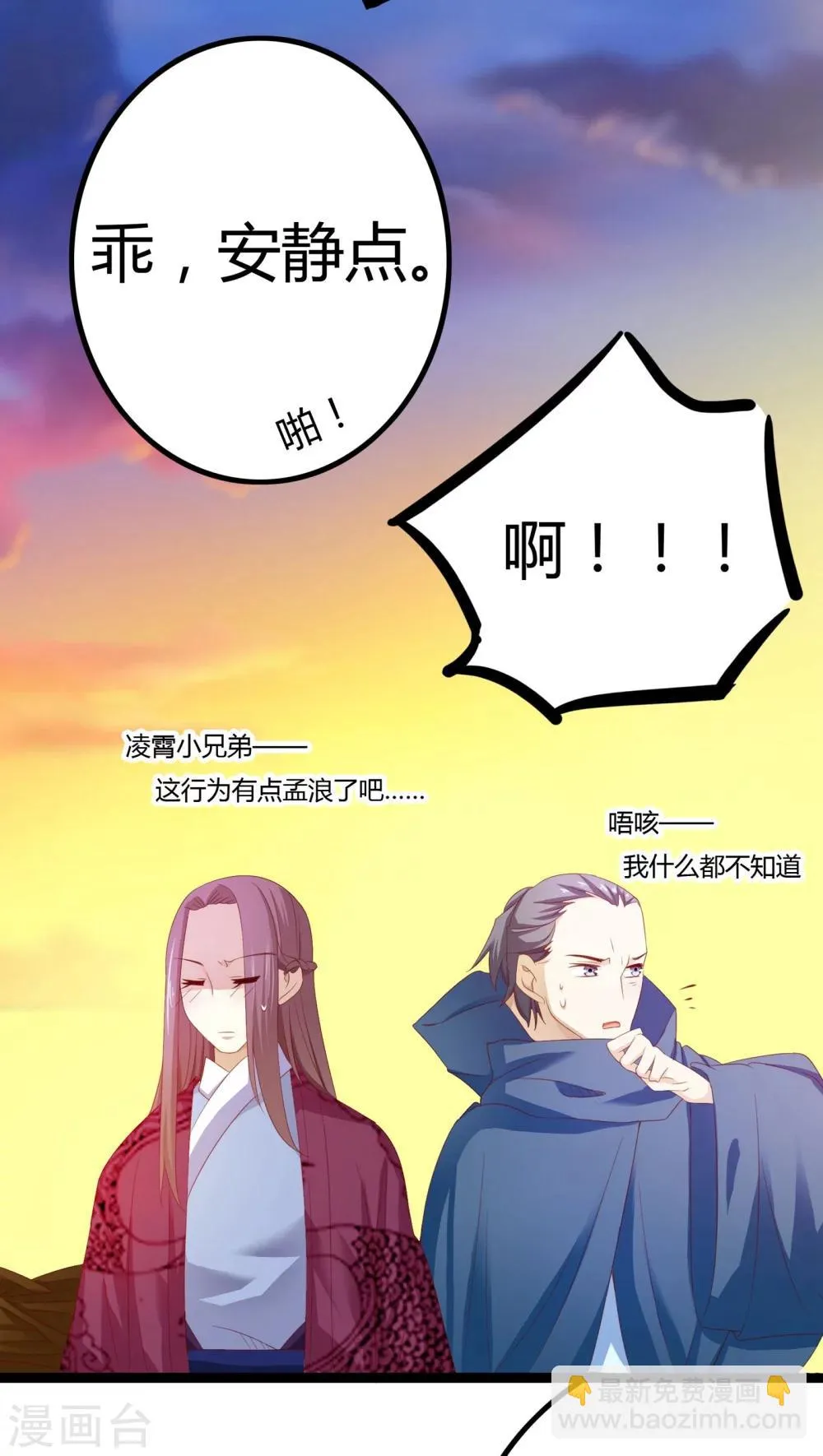 第30话 第32页