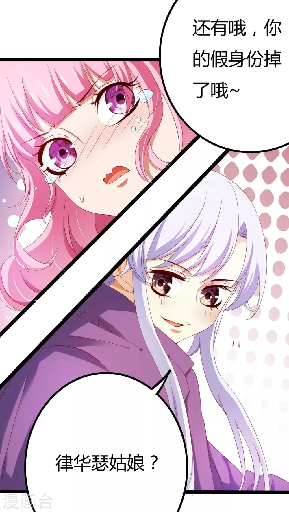 第30话 第33页