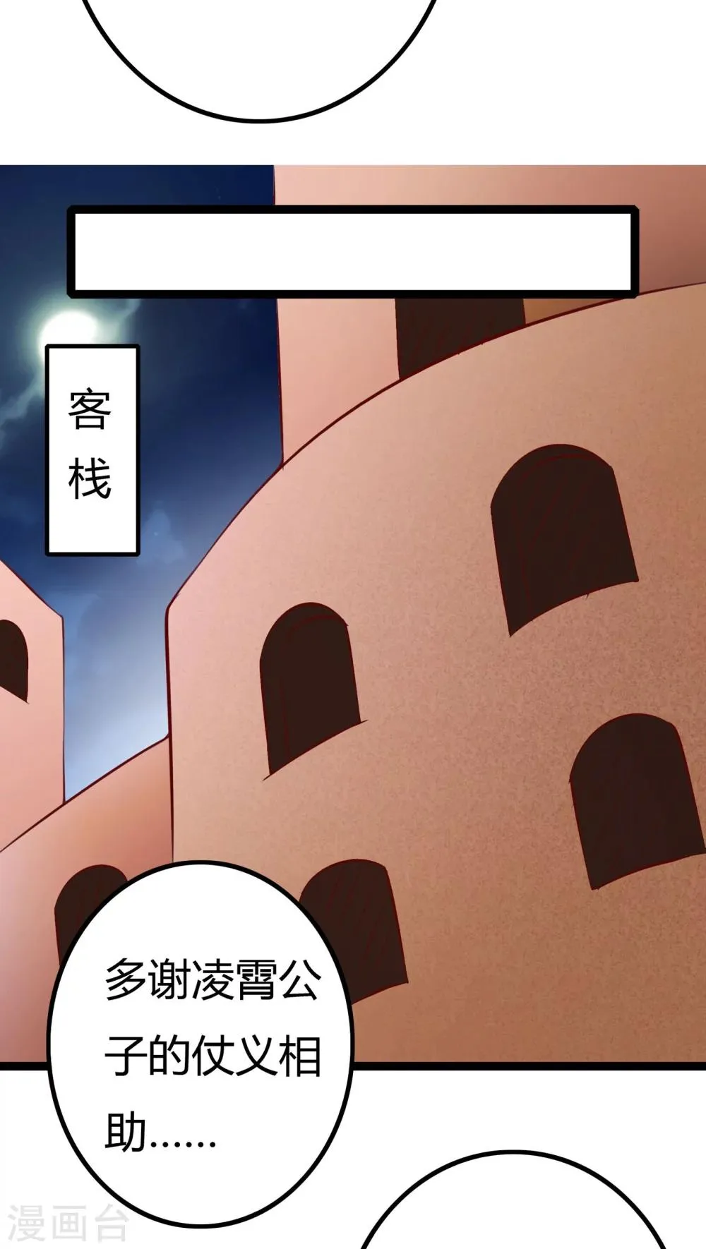 第30话 第34页