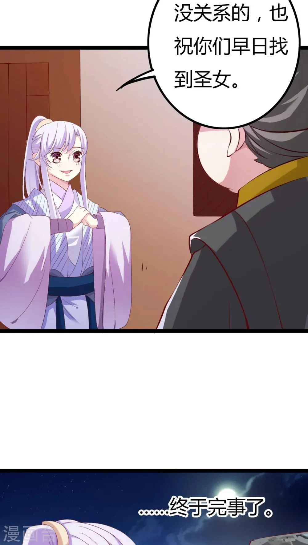 第30话 第35页