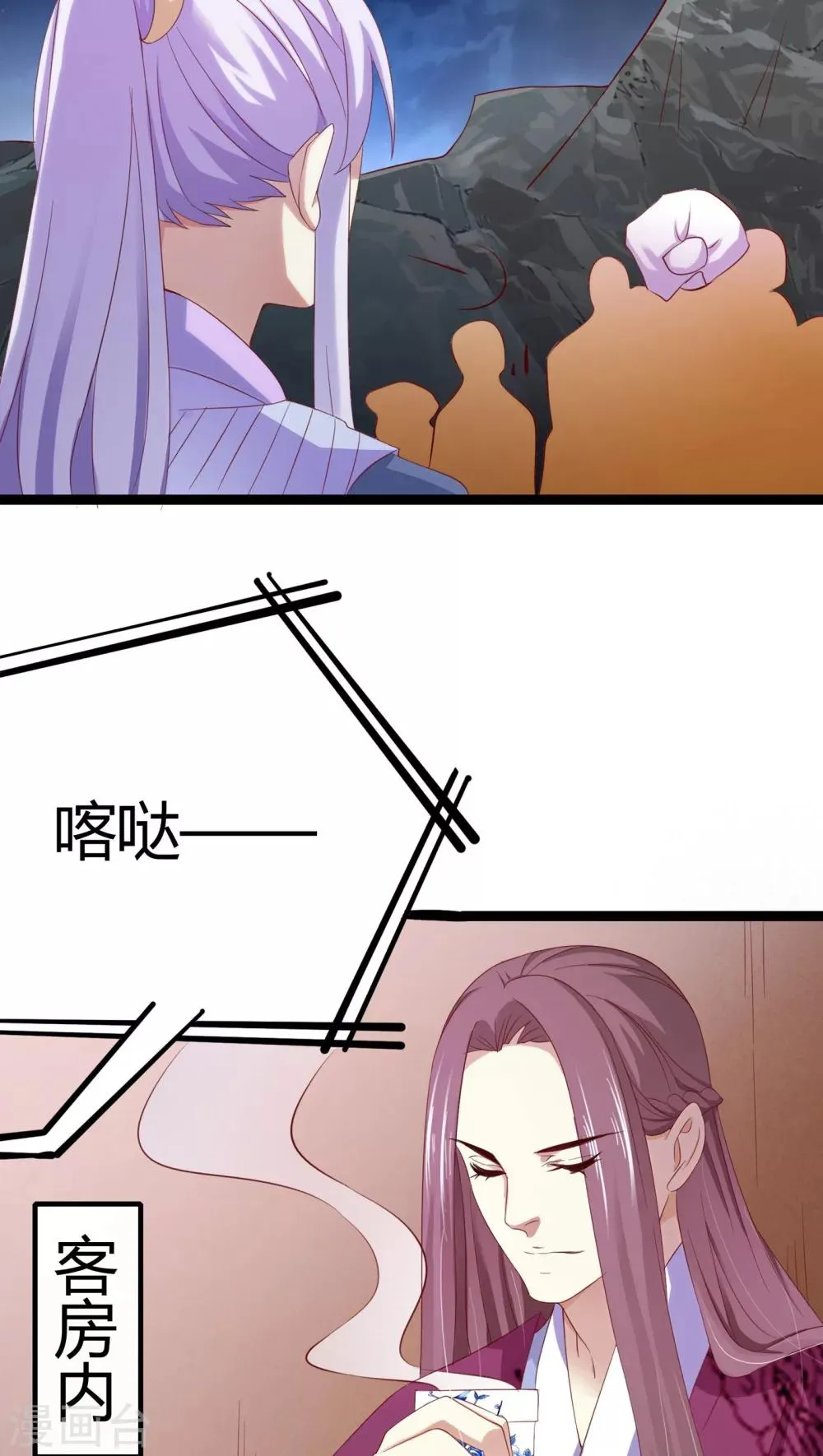 第30话 第36页