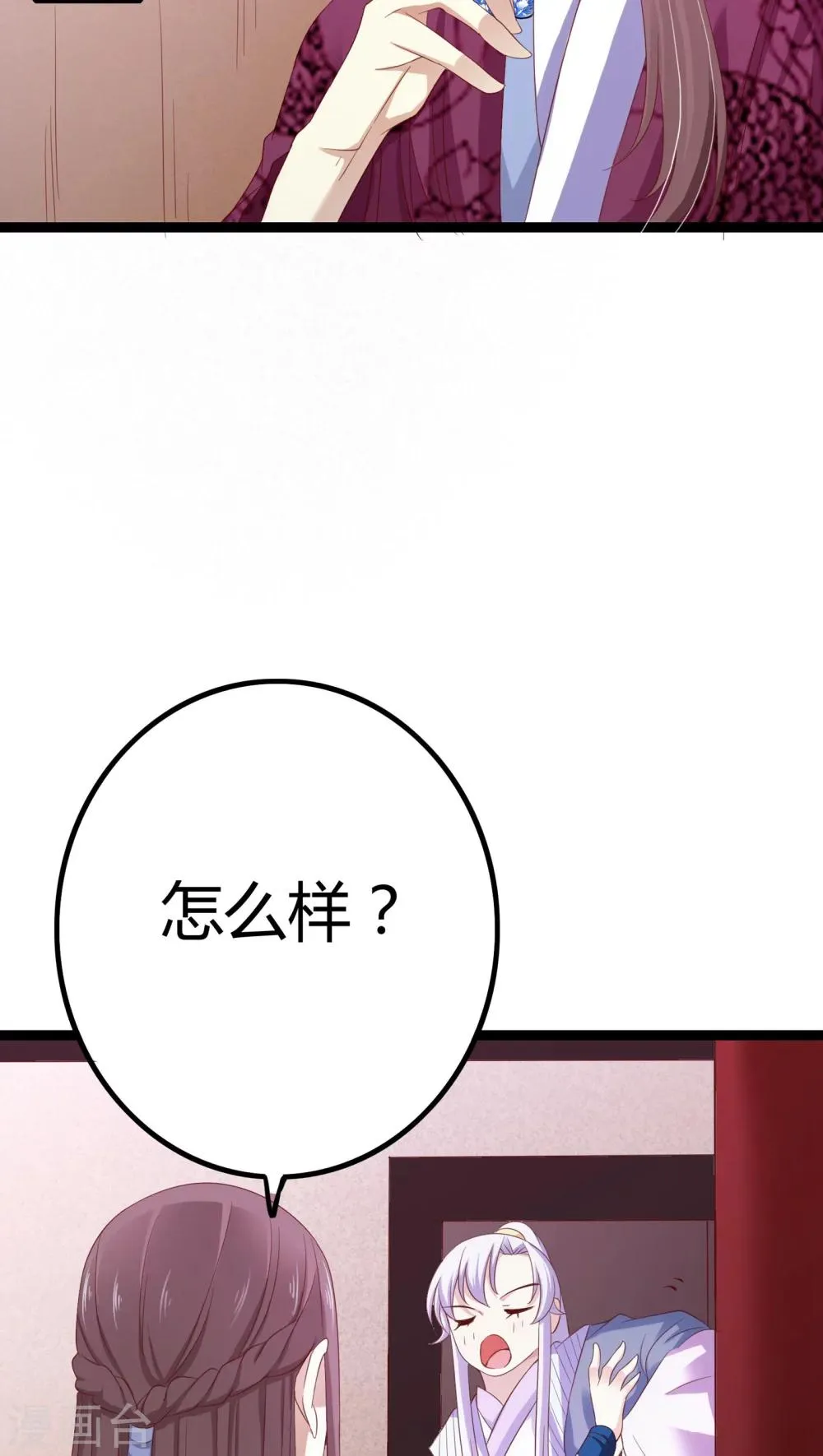第30话 第37页