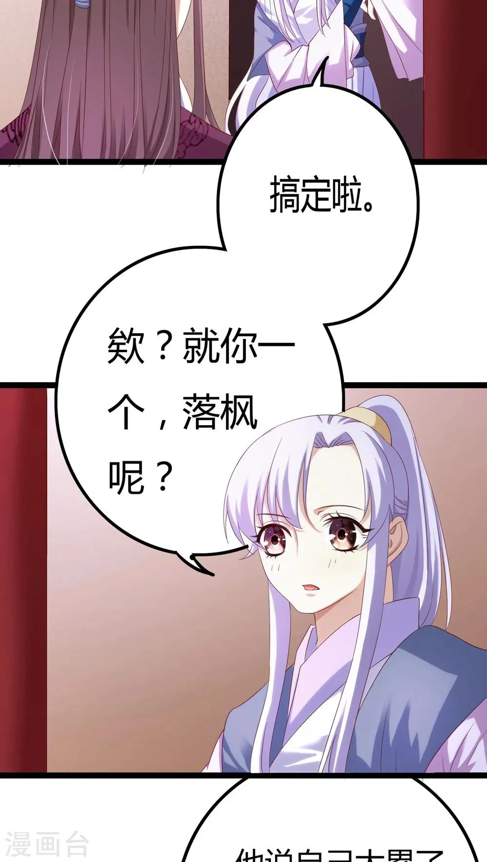 第30话 第38页