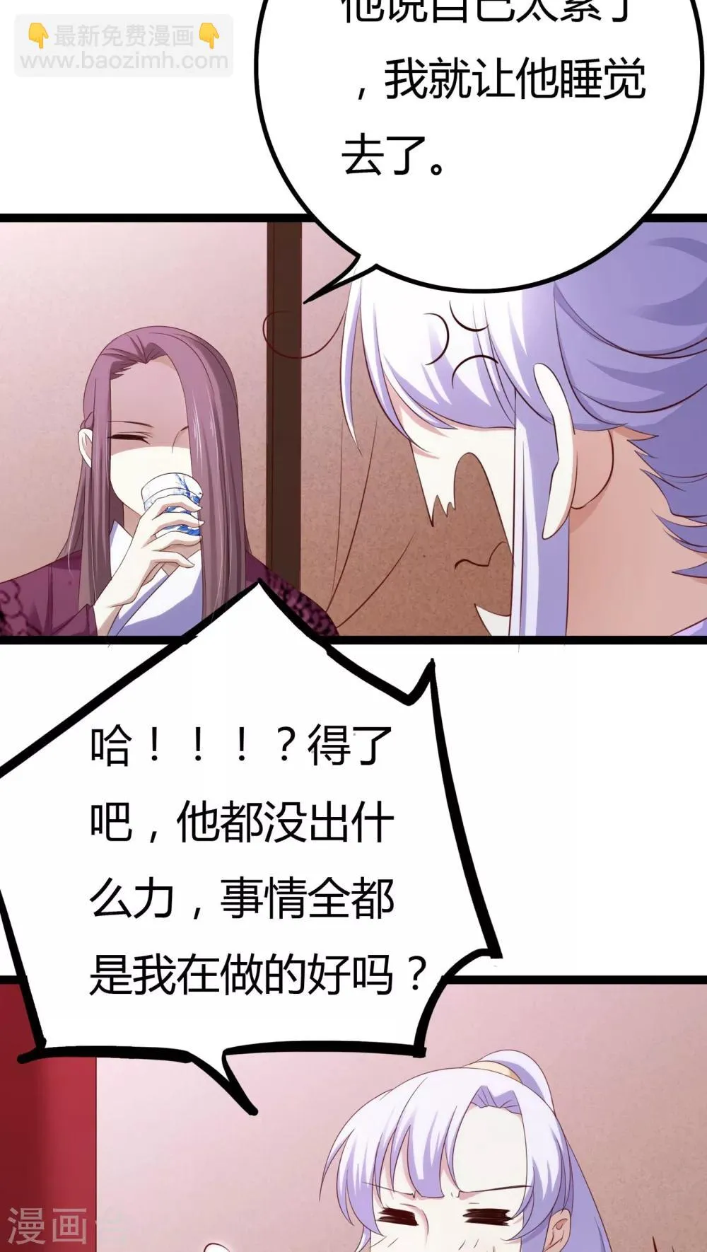 第30话 第39页