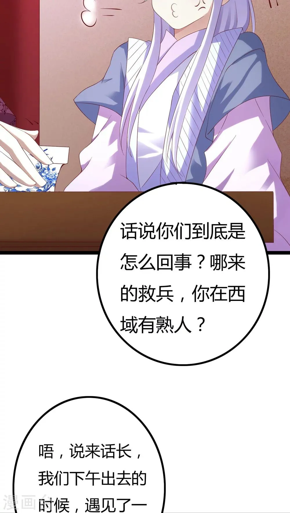 第30话 第40页