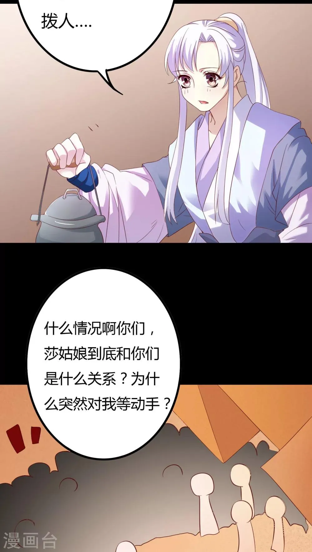 第30话 第41页