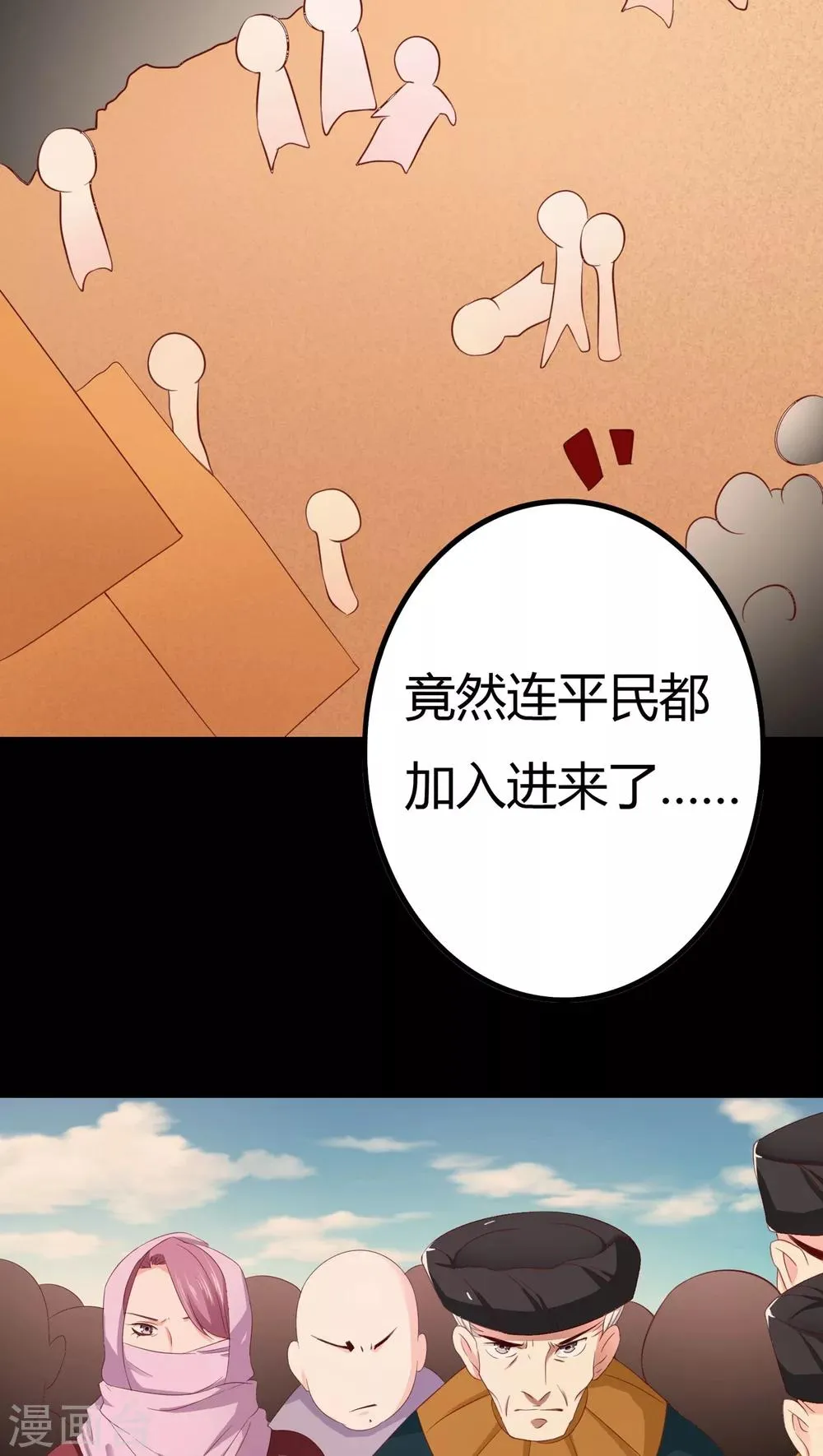 第30话 第42页