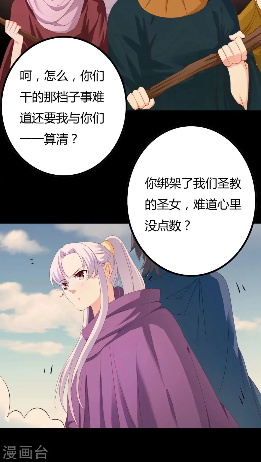 第30话 第43页