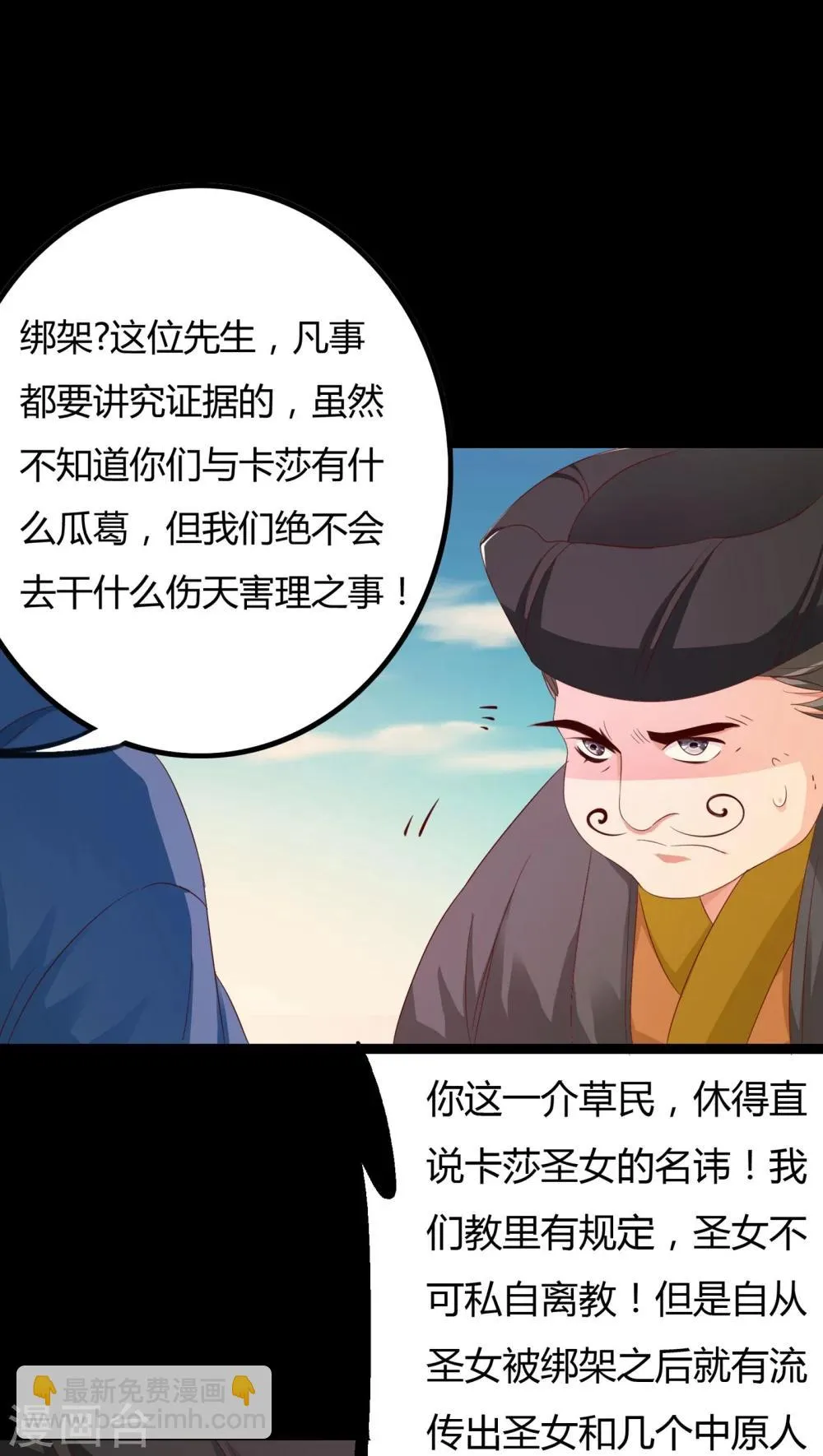 第30话 第44页