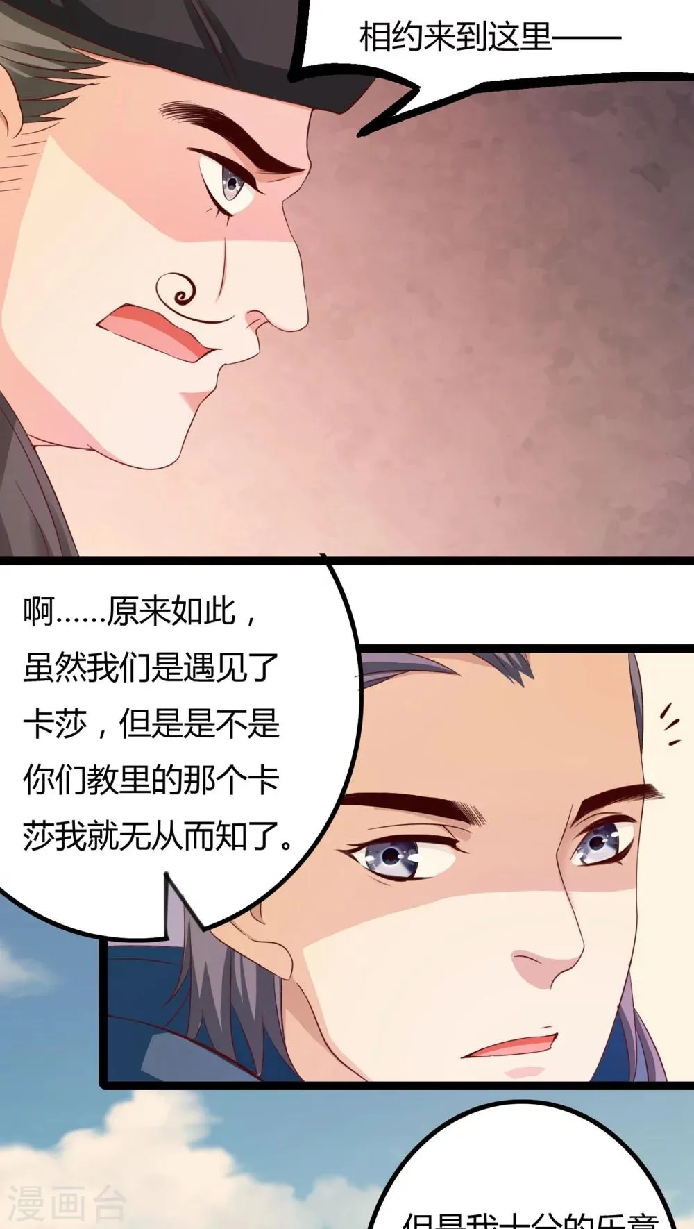 第30话 第45页