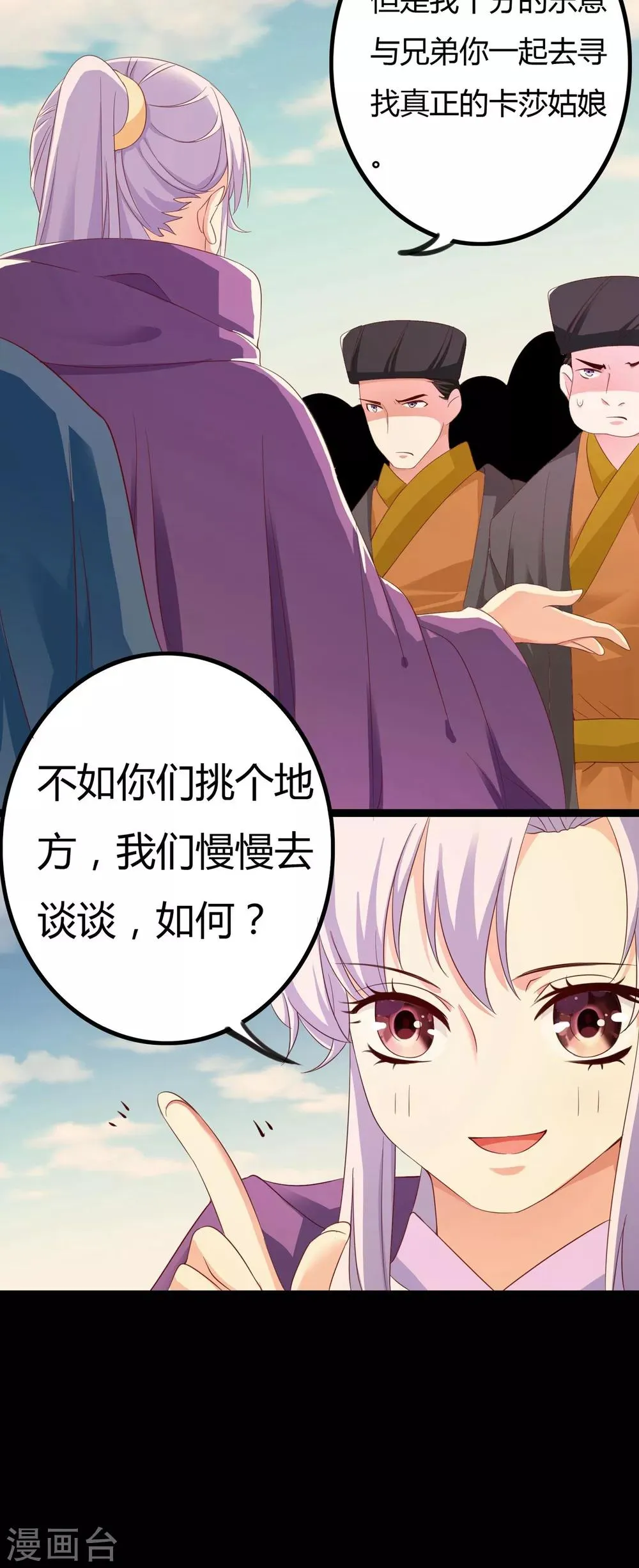第30话 第46页