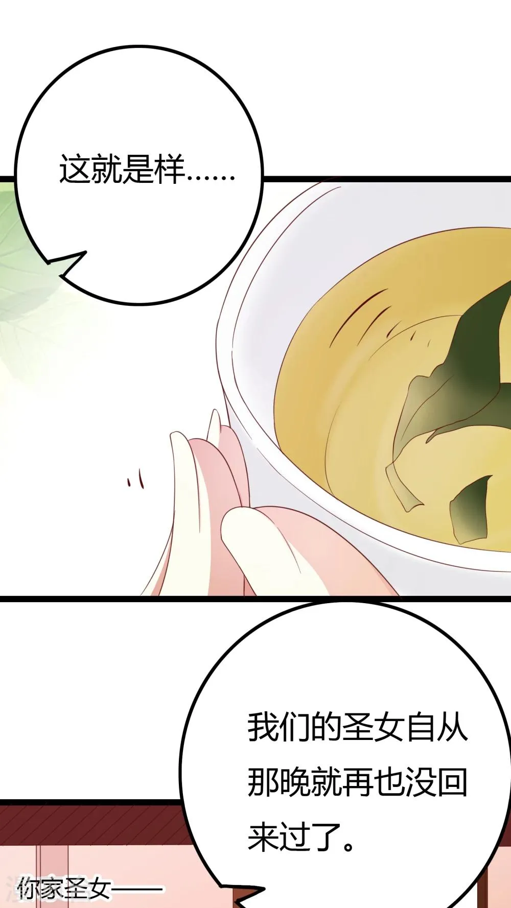 第31话 第1页