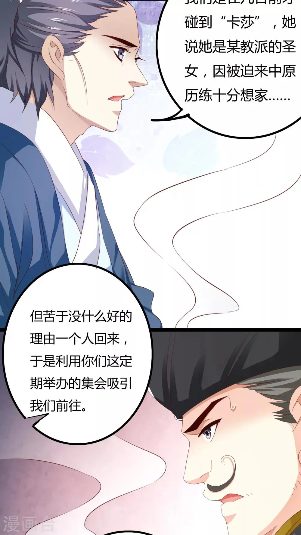 第31话 第3页
