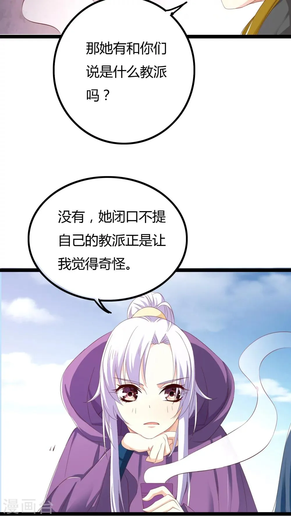 第31话 第4页