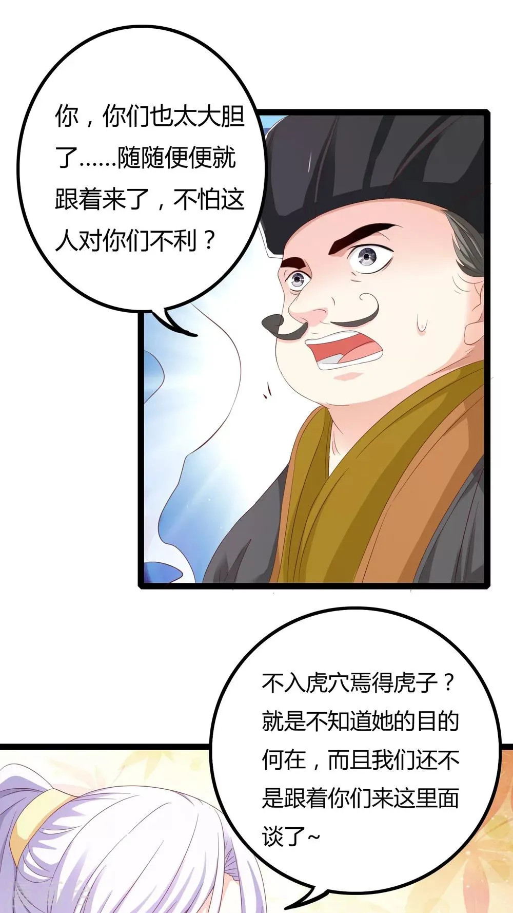 第31话 第5页