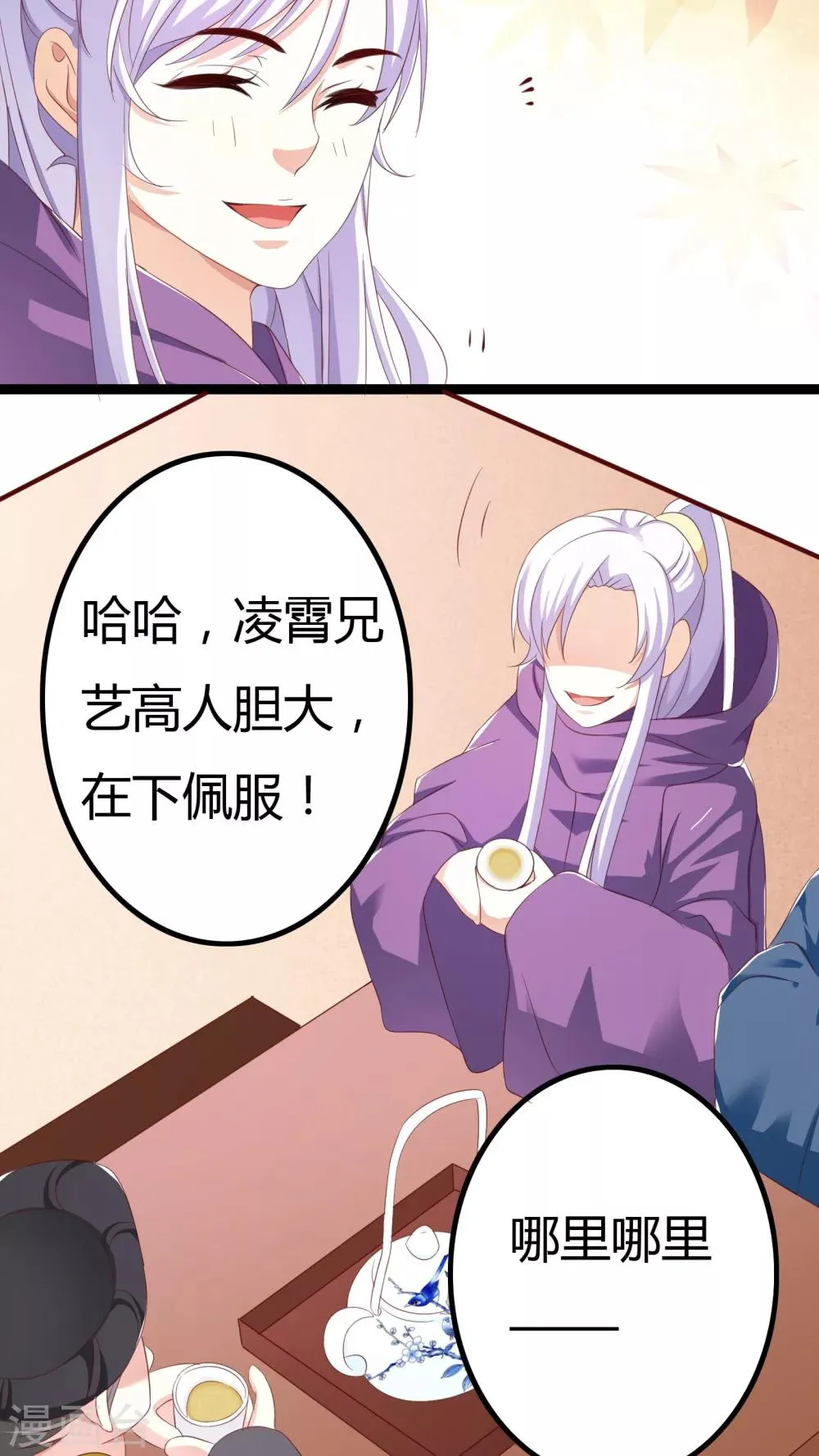 第31话 第6页