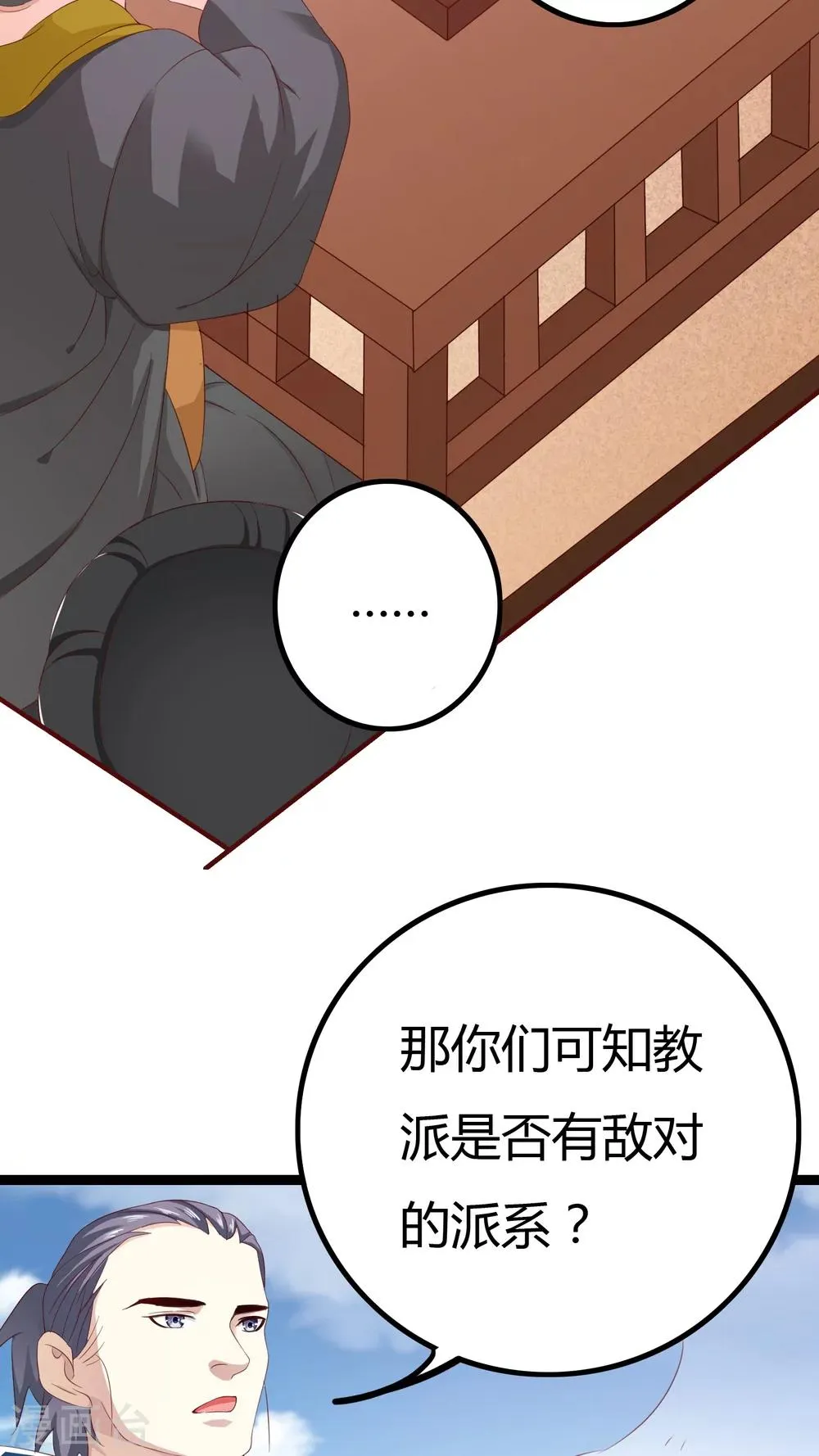 第31话 第7页