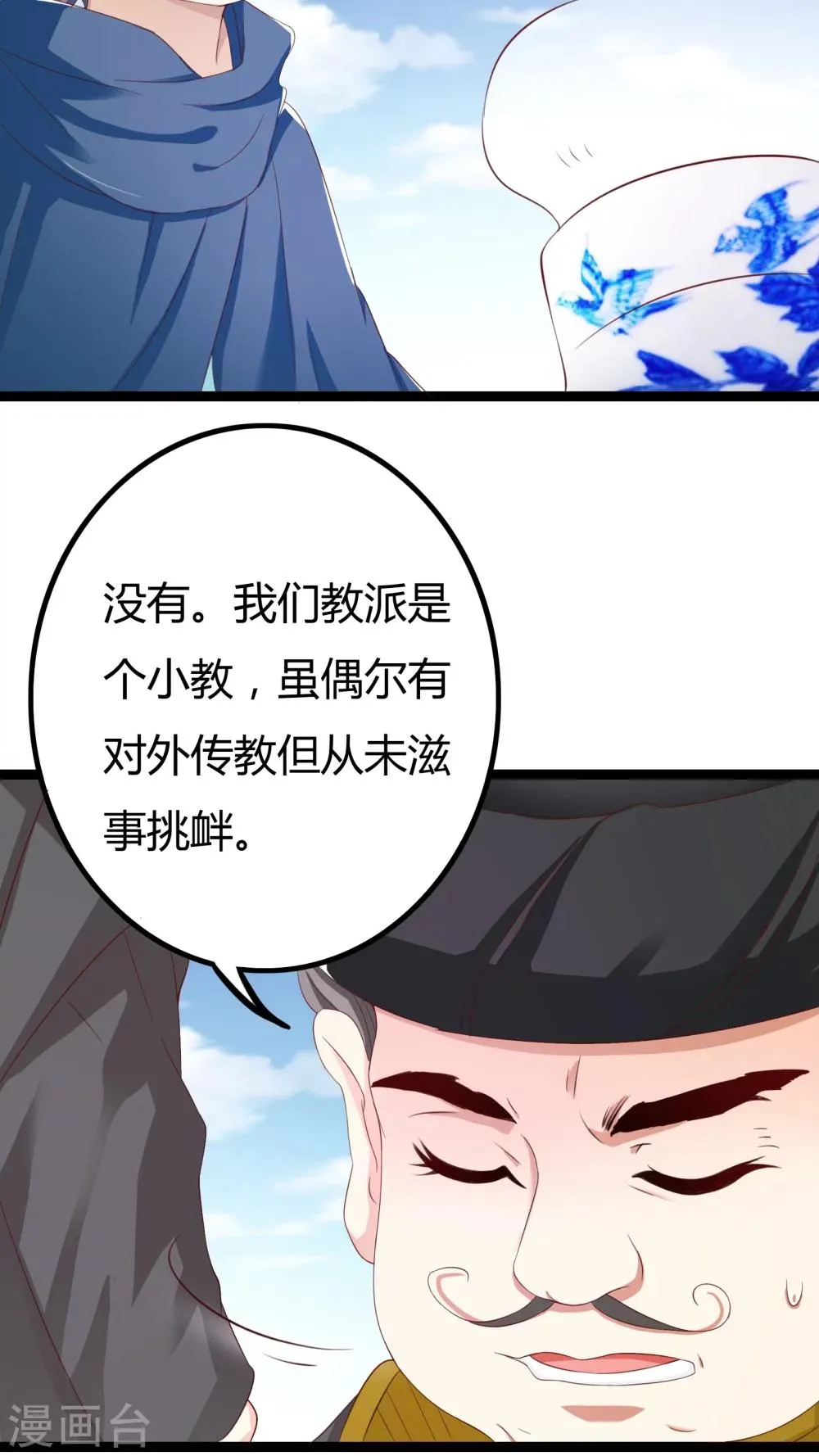第31话 第8页