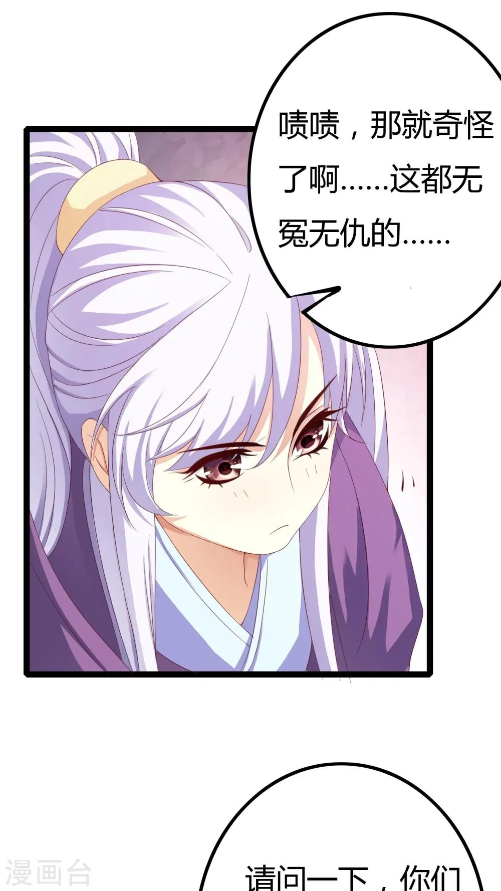 第31话 第9页