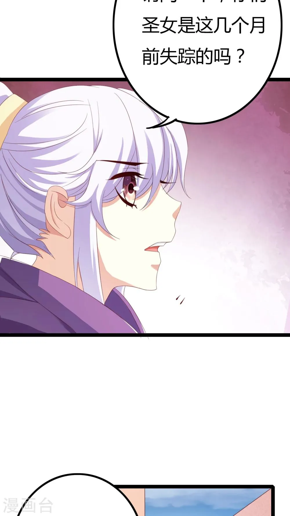 第31话 第10页