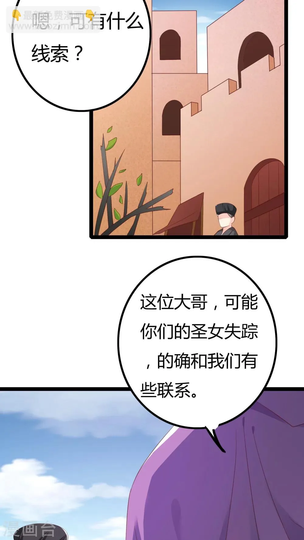 第31话 第11页