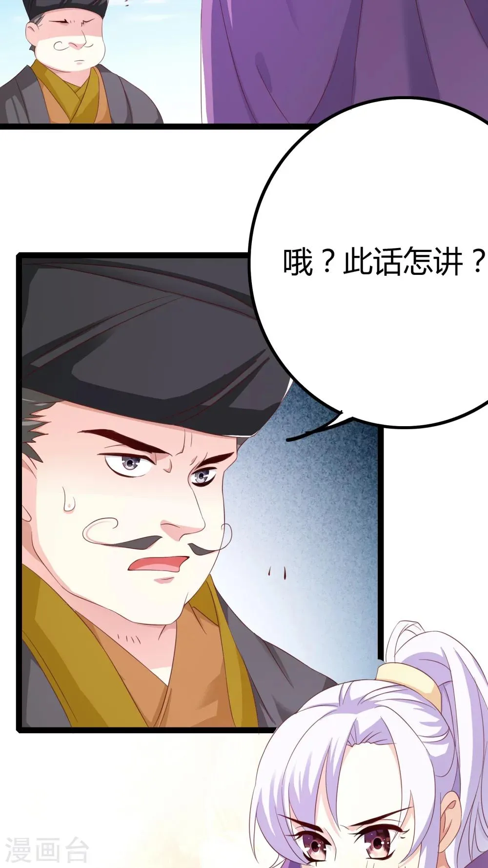 第31话 第12页