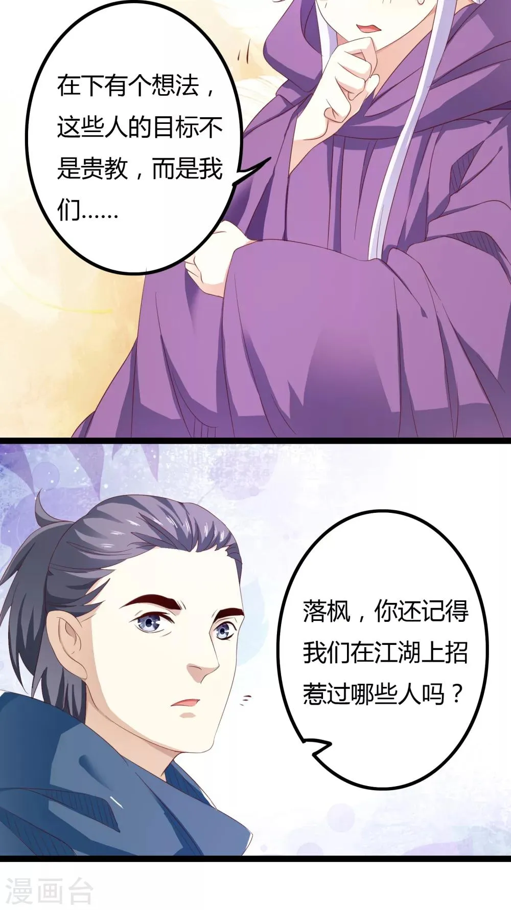 第31话 第13页