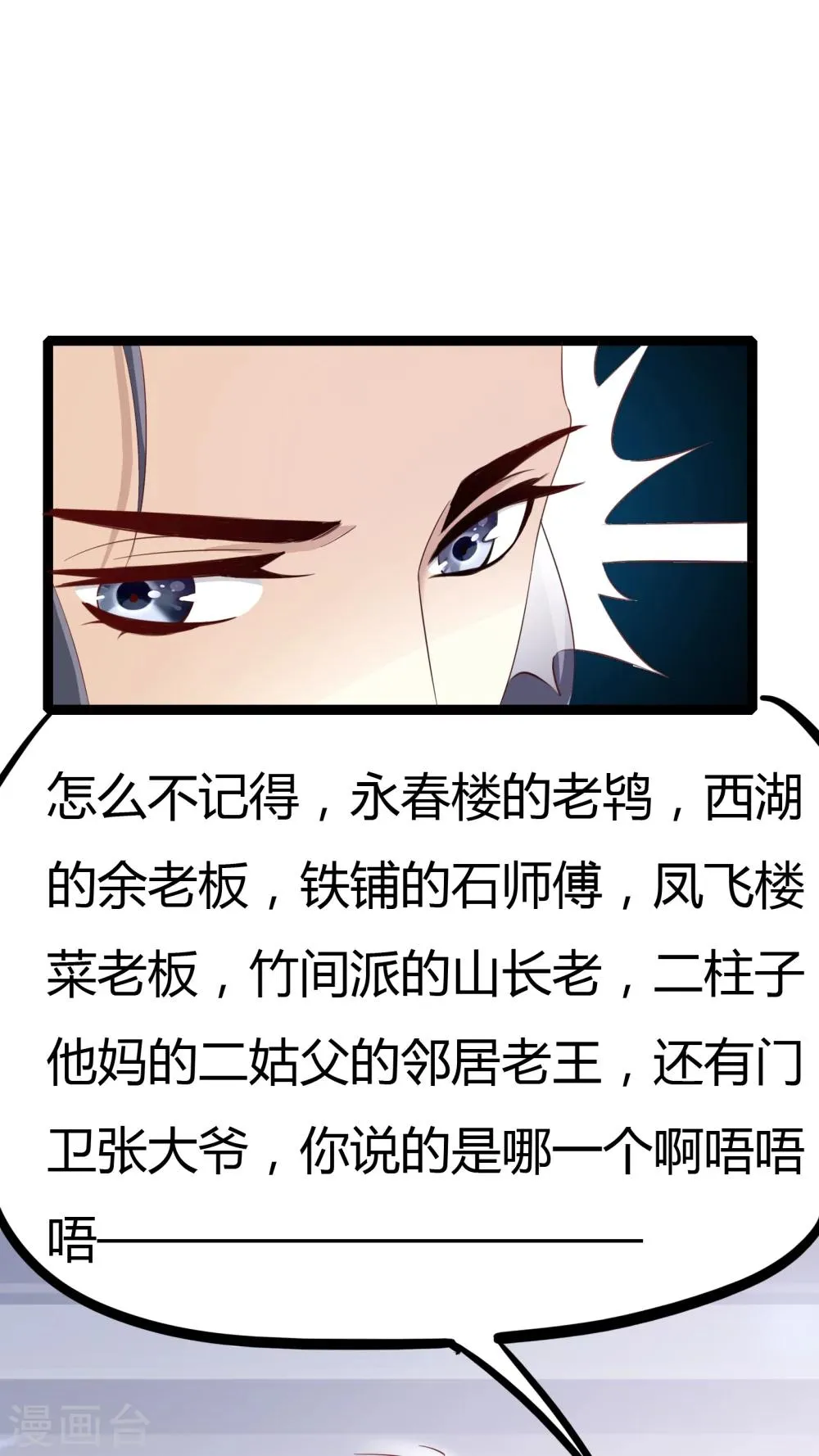 第31话 第14页