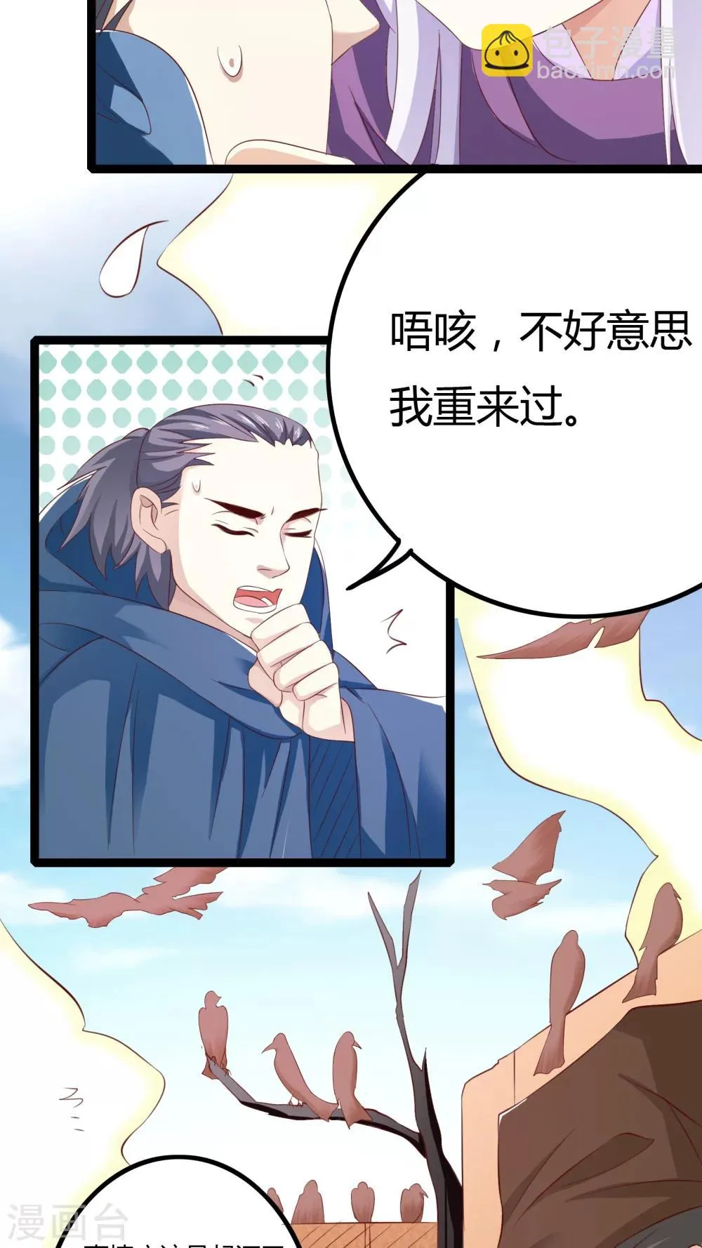 第31话 第16页
