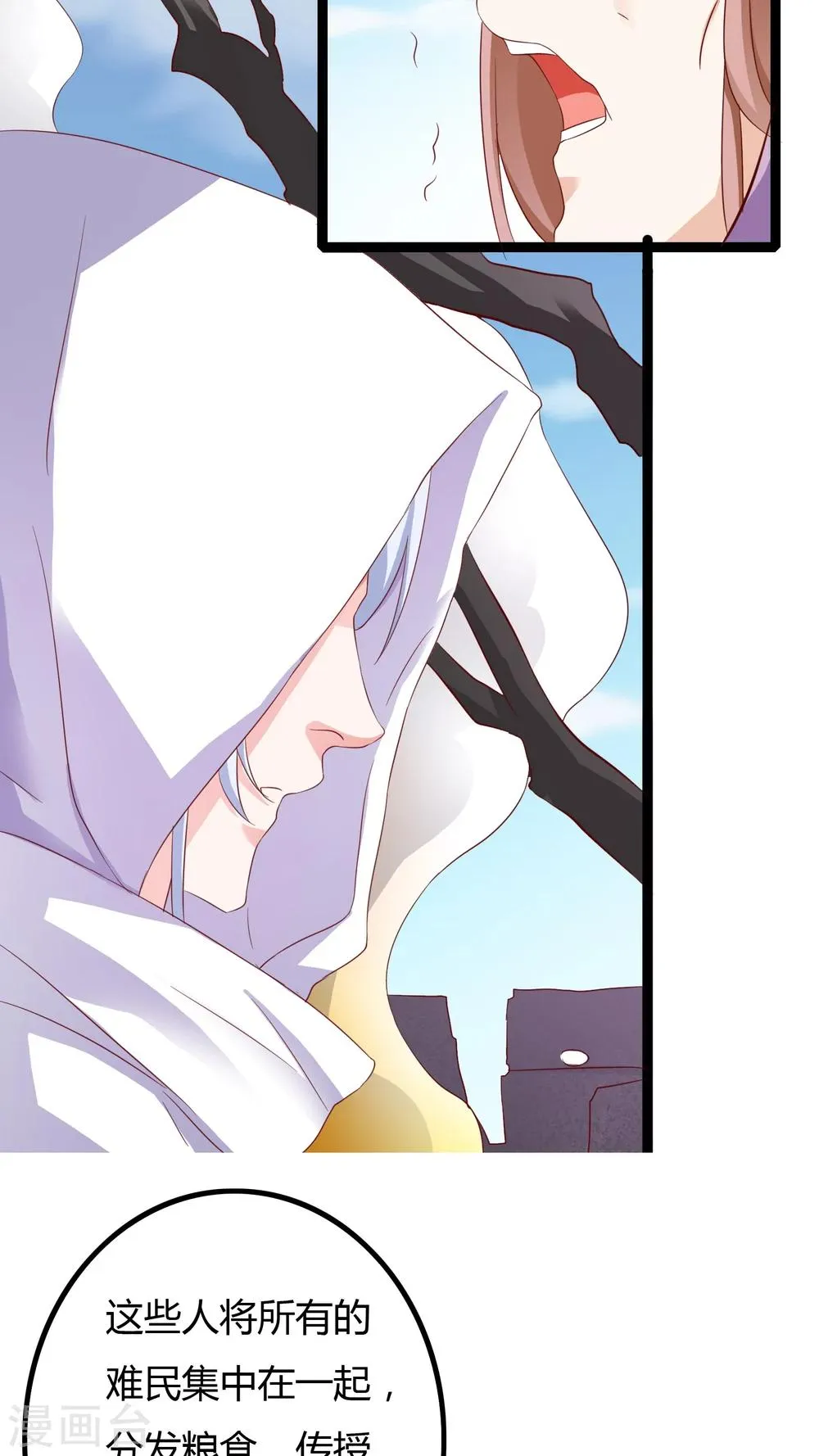 第31话 第20页